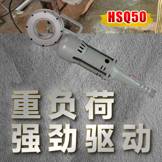 真能干！驱动、套丝，样样都行！
